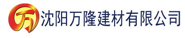 沈阳污宅男视频在线下载建材有限公司_沈阳轻质石膏厂家抹灰_沈阳石膏自流平生产厂家_沈阳砌筑砂浆厂家